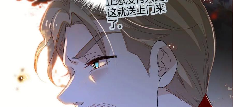 《子爵小姐疯起来谁都咬》11 该去痛快痛快了 第62页