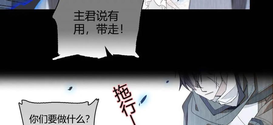 《子爵小姐疯起来谁都咬》11 该去痛快痛快了 第94页
