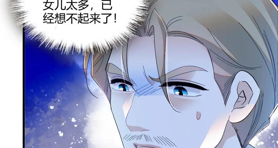 《子爵小姐疯起来谁都咬》11 该去痛快痛快了 第50页