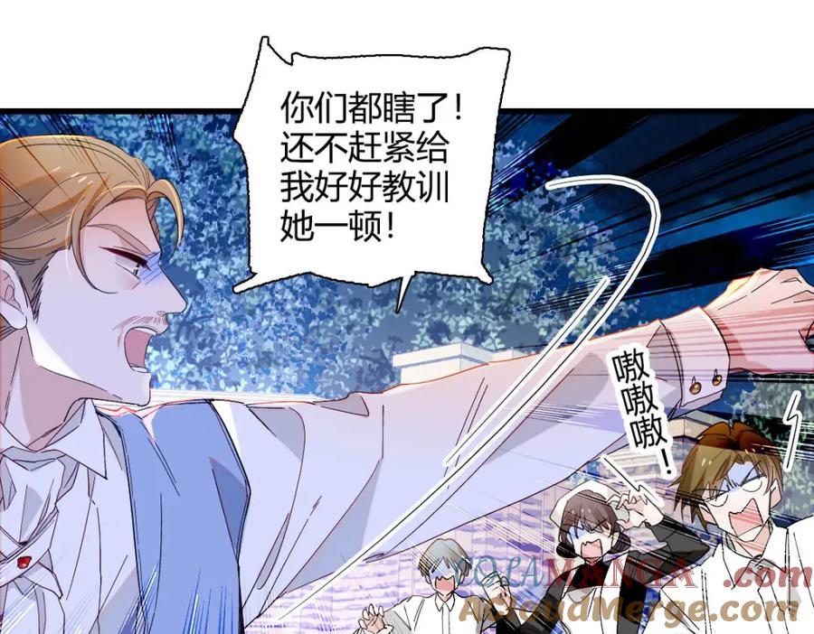 《子爵小姐疯起来谁都咬》11 该去痛快痛快了 第37页