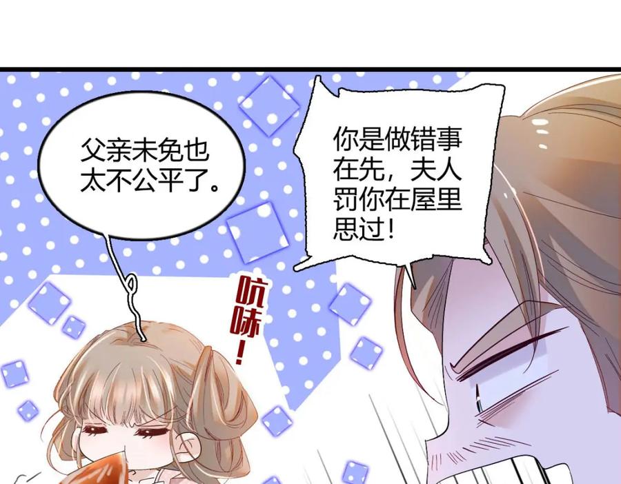 《子爵小姐疯起来谁都咬》11 该去痛快痛快了 第19页
