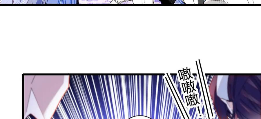 《子爵小姐疯起来谁都咬》11 该去痛快痛快了 第38页