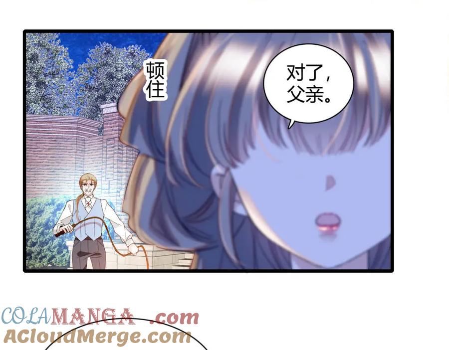 《子爵小姐疯起来谁都咬》11 该去痛快痛快了 第53页
