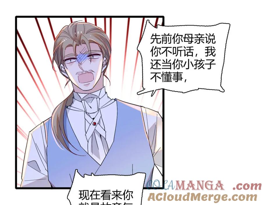 《子爵小姐疯起来谁都咬》11 该去痛快痛快了 第13页