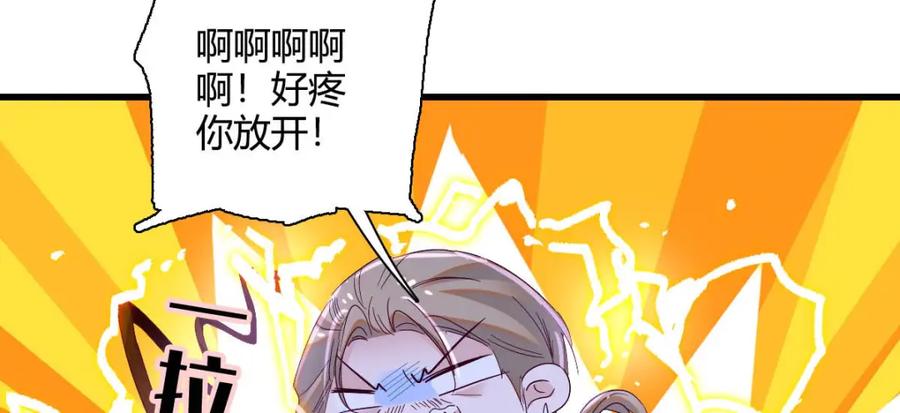 《子爵小姐疯起来谁都咬》11 该去痛快痛快了 第30页