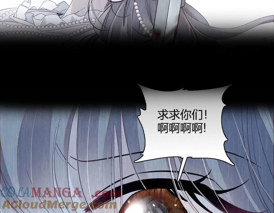 《子爵小姐疯起来谁都咬》11 该去痛快痛快了 第97页