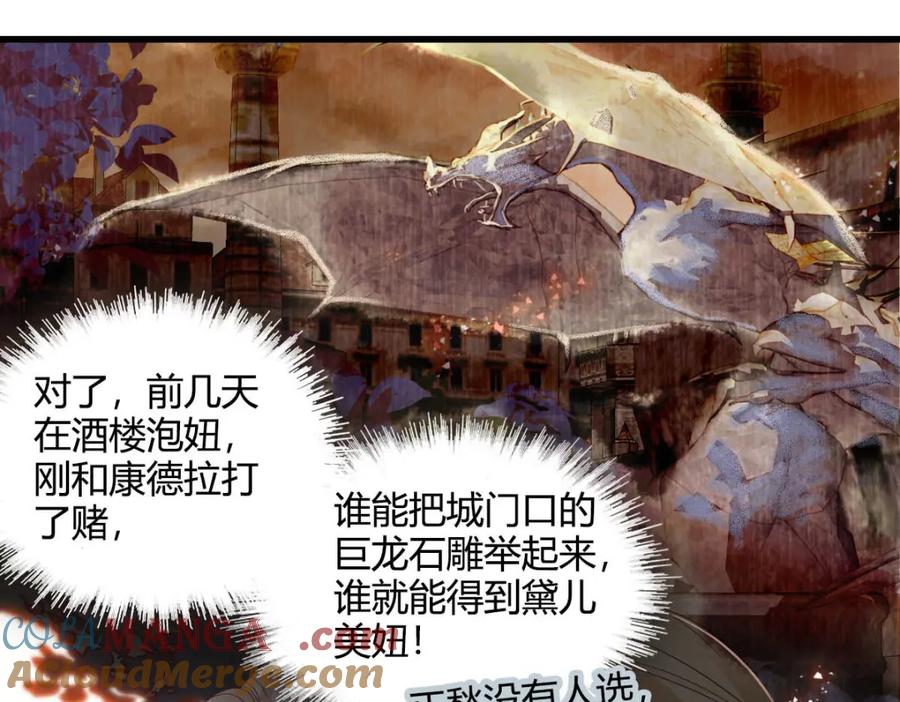 《子爵小姐疯起来谁都咬》11 该去痛快痛快了 第61页