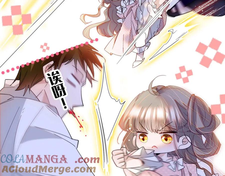 《子爵小姐疯起来谁都咬》11 该去痛快痛快了 第41页