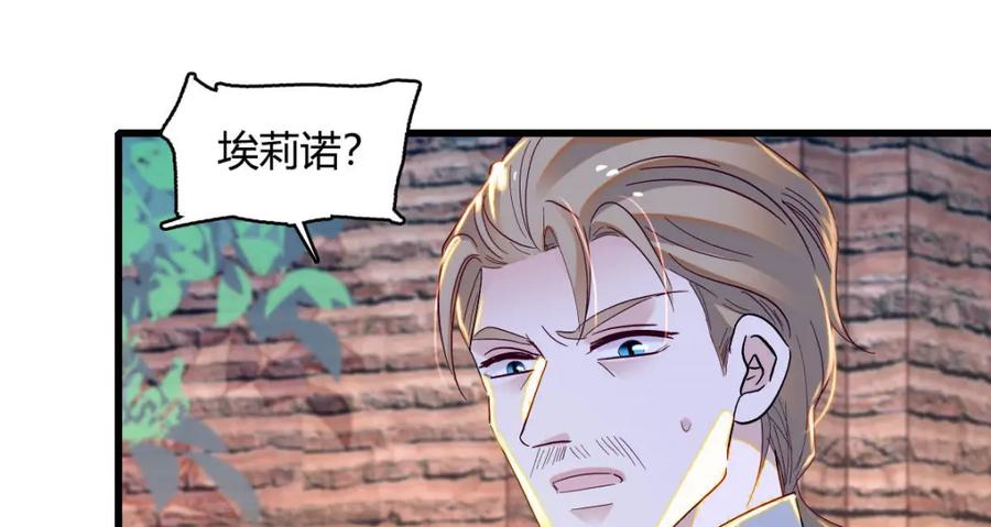 《子爵小姐疯起来谁都咬》11 该去痛快痛快了 第6页