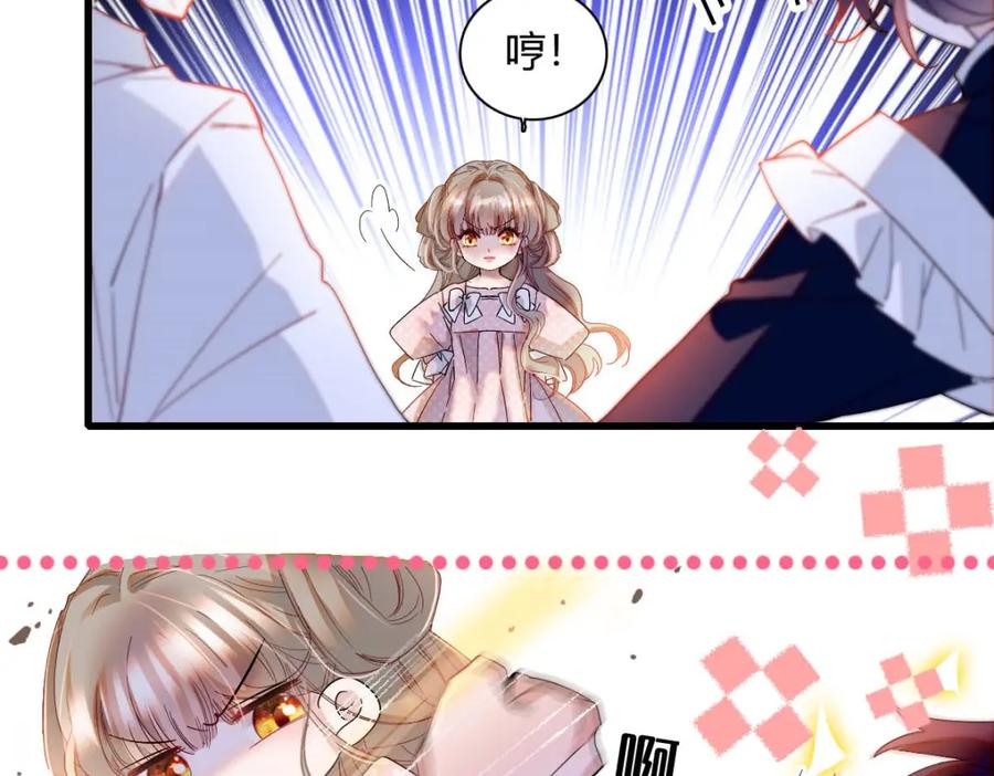 《子爵小姐疯起来谁都咬》11 该去痛快痛快了 第39页