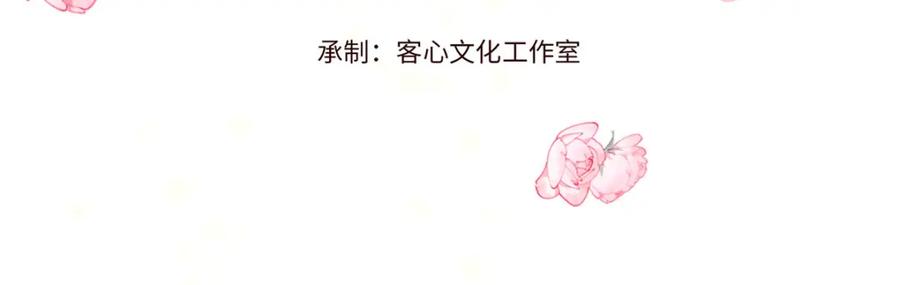 《子爵小姐疯起来谁都咬》11 该去痛快痛快了 第4页