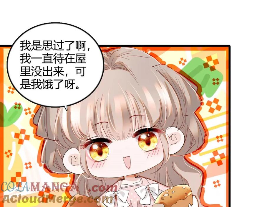 《子爵小姐疯起来谁都咬》11 该去痛快痛快了 第21页
