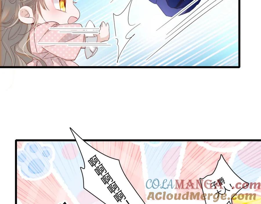 《子爵小姐疯起来谁都咬》11 该去痛快痛快了 第33页