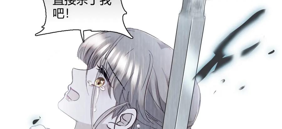 《子爵小姐疯起来谁都咬》11 该去痛快痛快了 第96页