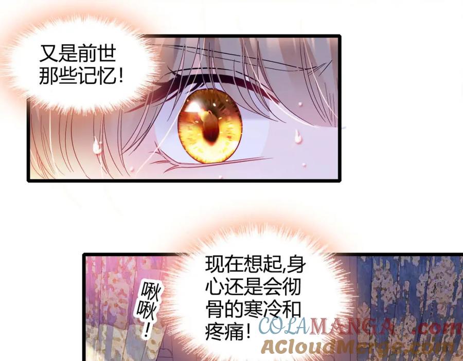 《子爵小姐疯起来谁都咬》11 该去痛快痛快了 第101页