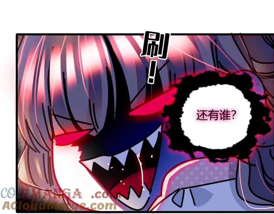 《子爵小姐疯起来谁都咬》11 该去痛快痛快了 第45页