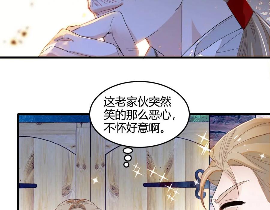 《子爵小姐疯起来谁都咬》11 该去痛快痛快了 第63页