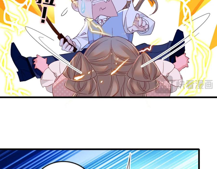 《子爵小姐疯起来谁都咬》11 该去痛快痛快了 第31页