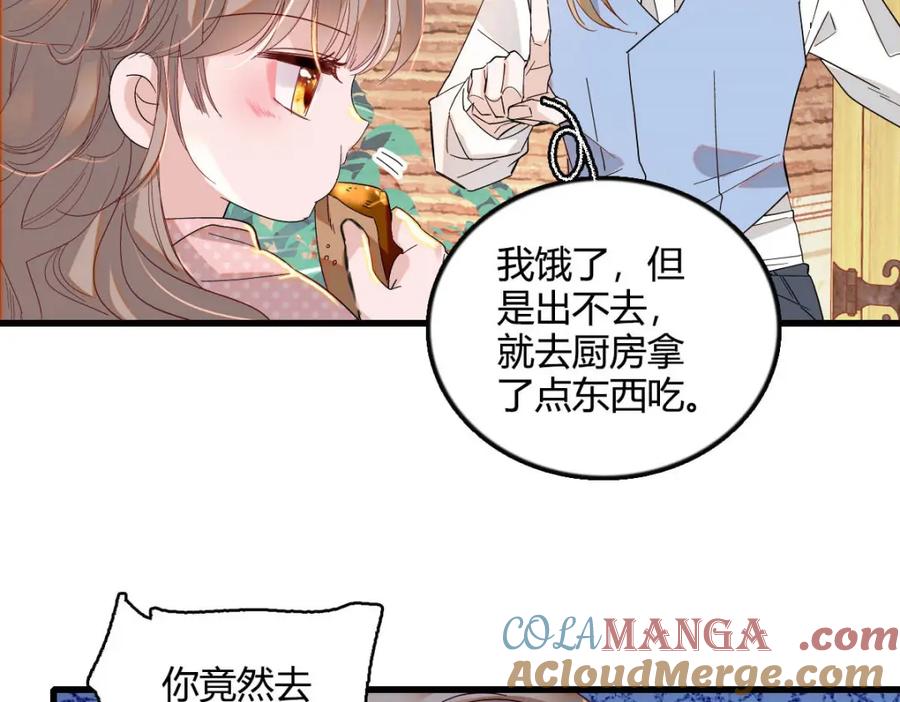 《子爵小姐疯起来谁都咬》11 该去痛快痛快了 第9页
