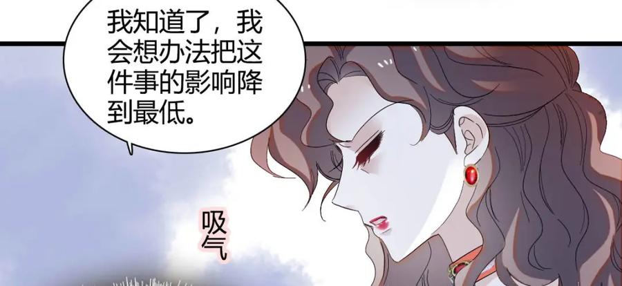 《子爵小姐疯起来谁都咬》11 该去痛快痛快了 第80页