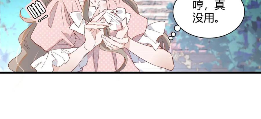 《子爵小姐疯起来谁都咬》11 该去痛快痛快了 第36页