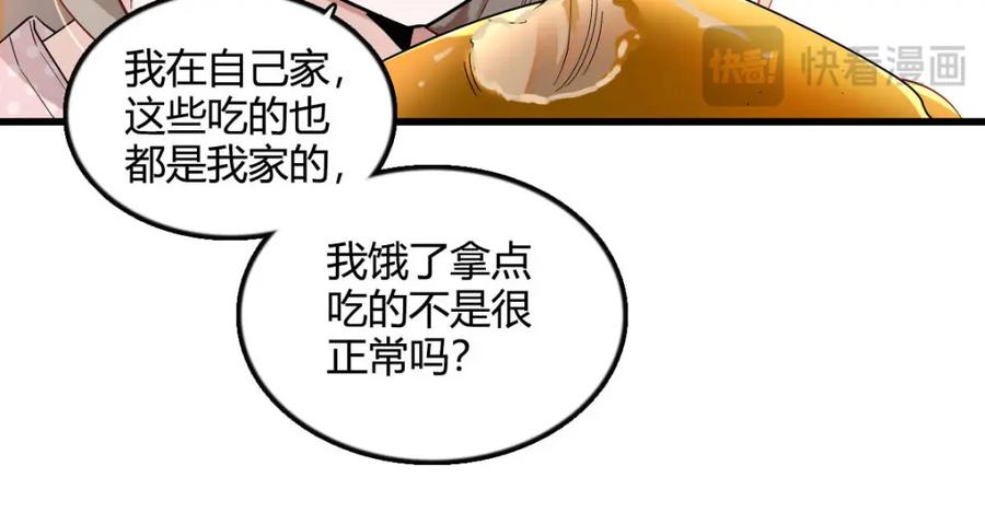 《子爵小姐疯起来谁都咬》11 该去痛快痛快了 第12页