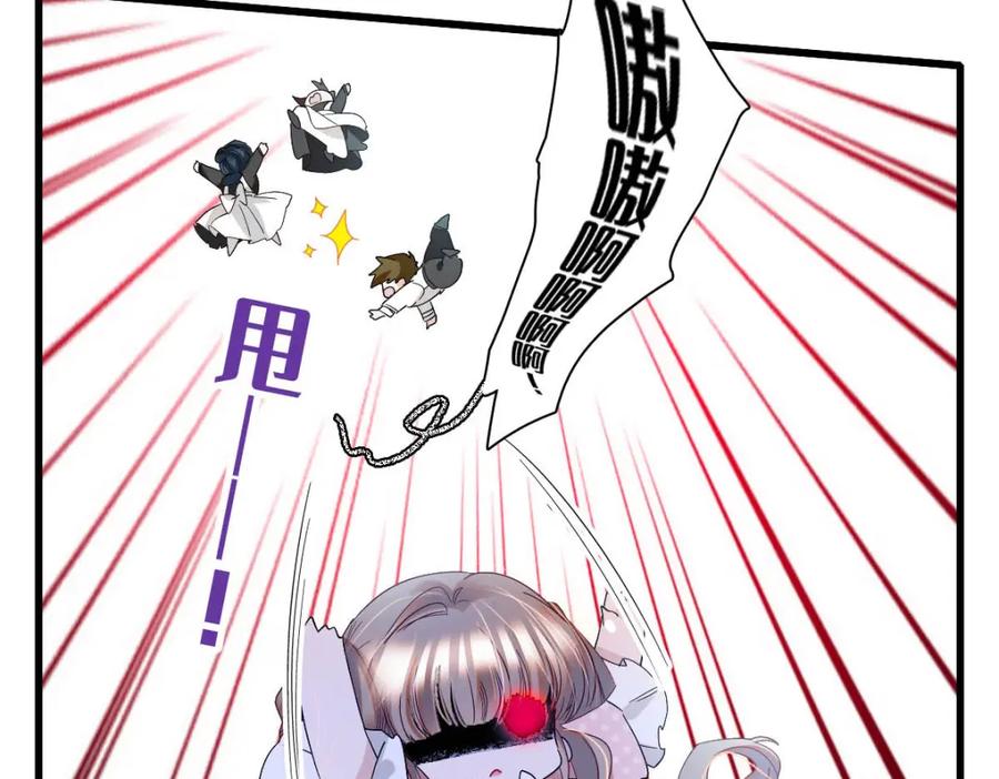 《子爵小姐疯起来谁都咬》11 该去痛快痛快了 第43页