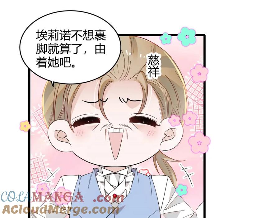 《子爵小姐疯起来谁都咬》11 该去痛快痛快了 第69页