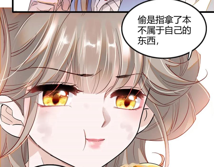 《子爵小姐疯起来谁都咬》11 该去痛快痛快了 第11页