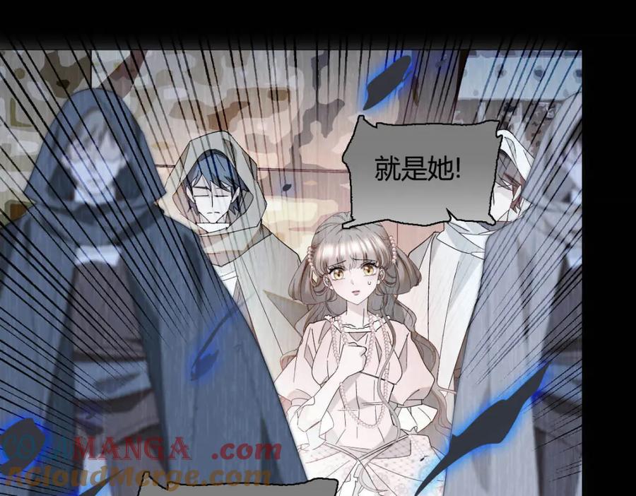 《子爵小姐疯起来谁都咬》11 该去痛快痛快了 第93页
