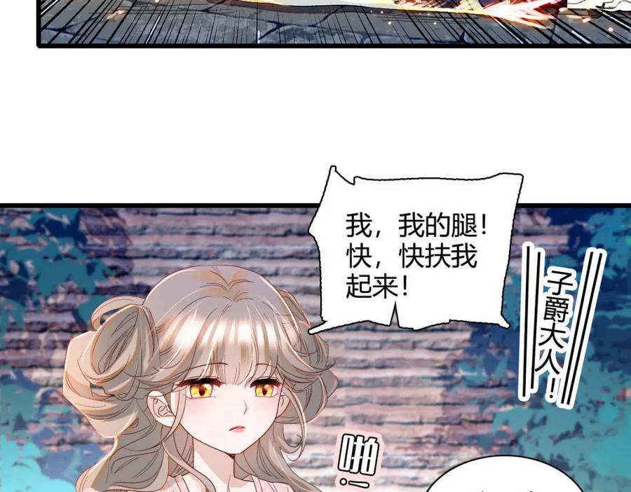 《子爵小姐疯起来谁都咬》11 该去痛快痛快了 第35页