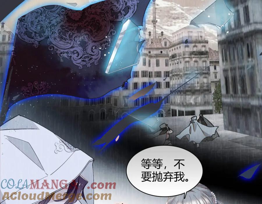 《子爵小姐疯起来谁都咬》11 该去痛快痛快了 第89页