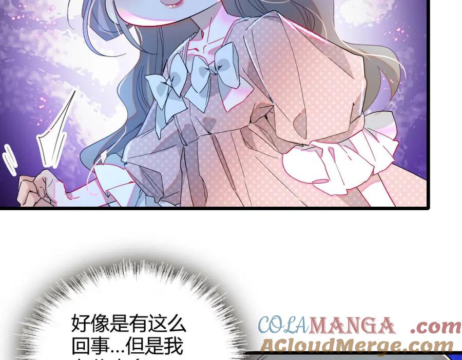 《子爵小姐疯起来谁都咬》11 该去痛快痛快了 第49页