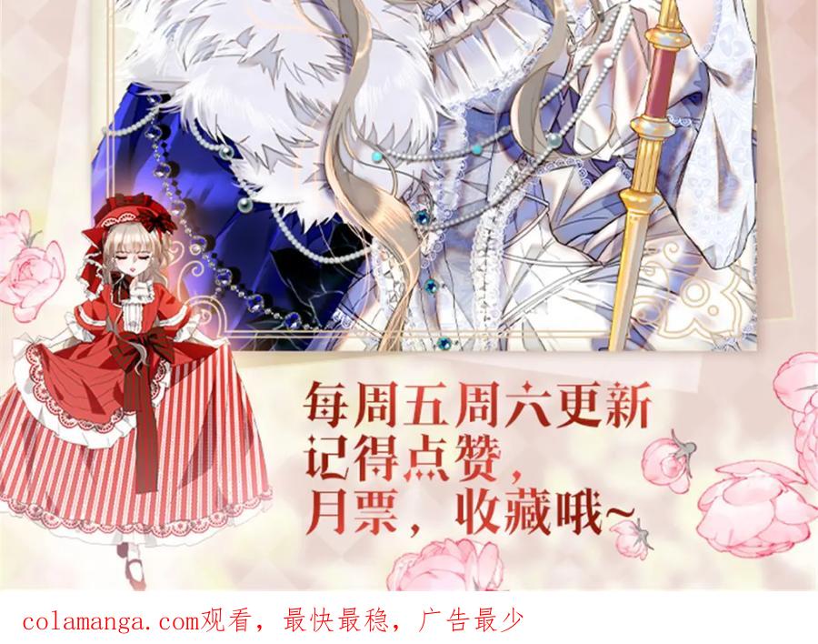 《子爵小姐疯起来谁都咬》11 该去痛快痛快了 第110页