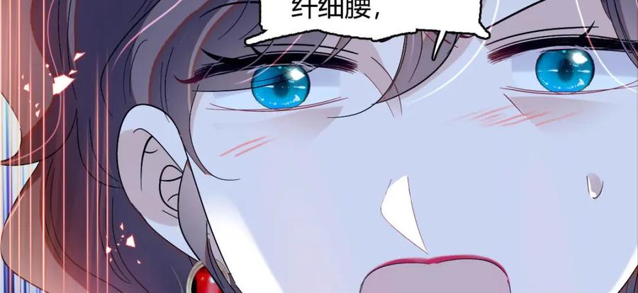 《子爵小姐疯起来谁都咬》11 该去痛快痛快了 第72页