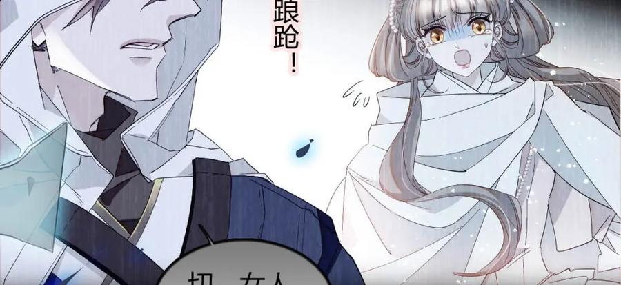 《子爵小姐疯起来谁都咬》11 该去痛快痛快了 第90页