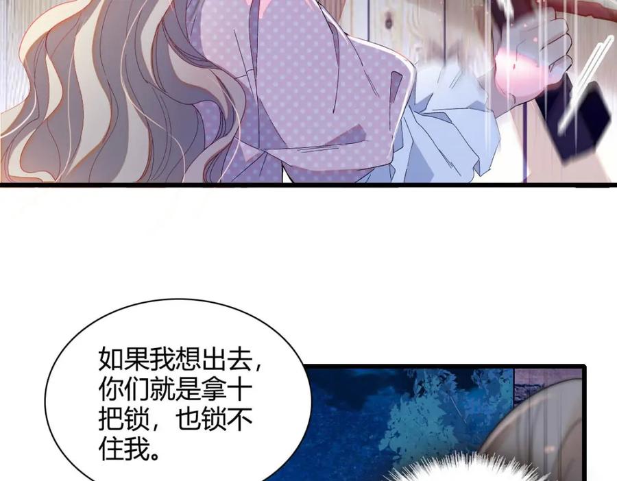 《子爵小姐疯起来谁都咬》11 该去痛快痛快了 第55页