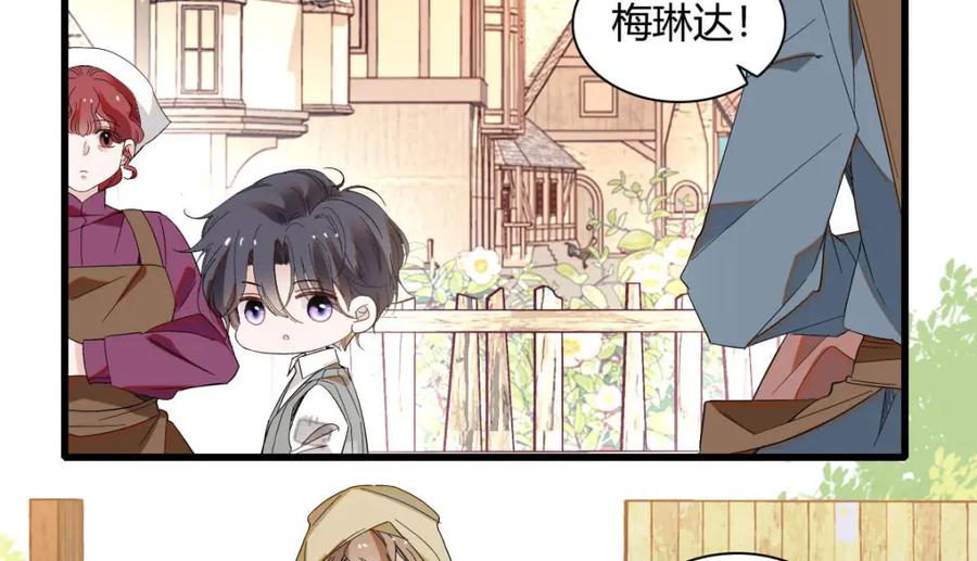 《子爵小姐疯起来谁都咬》12 你是仆，我是主！ 第50页