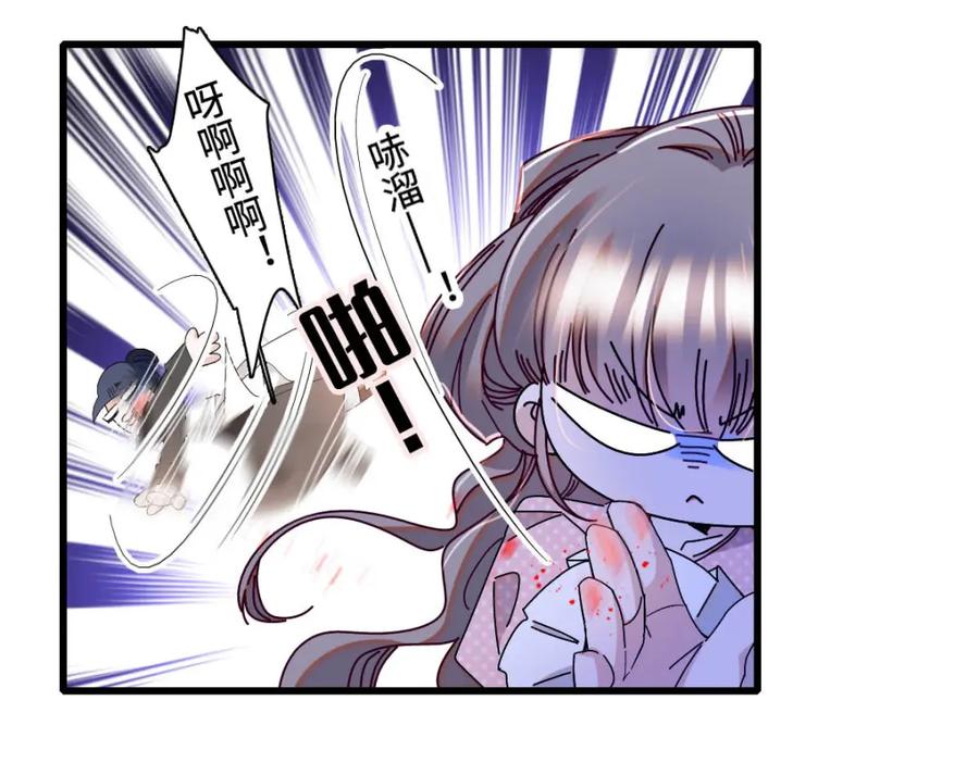 《子爵小姐疯起来谁都咬》12 你是仆，我是主！ 第11页