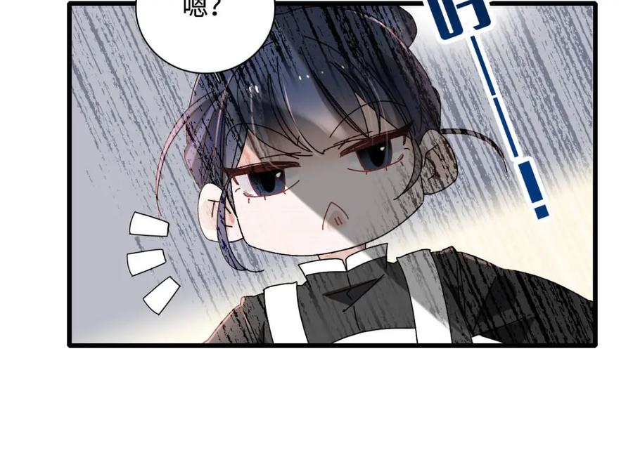 《子爵小姐疯起来谁都咬》12 你是仆，我是主！ 第10页