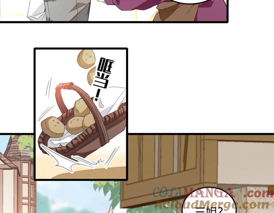 《子爵小姐疯起来谁都咬》12 你是仆，我是主！ 第65页