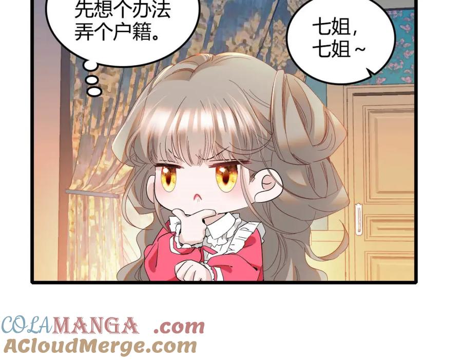 《子爵小姐疯起来谁都咬》12 你是仆，我是主！ 第97页