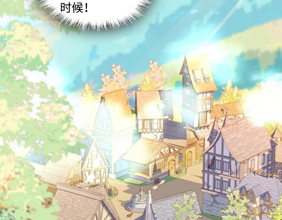 《子爵小姐疯起来谁都咬》12 你是仆，我是主！ 第23页