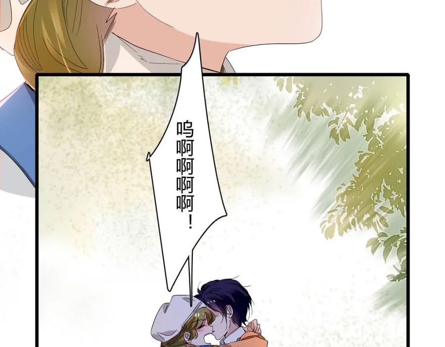 《子爵小姐疯起来谁都咬》12 你是仆，我是主！ 第75页