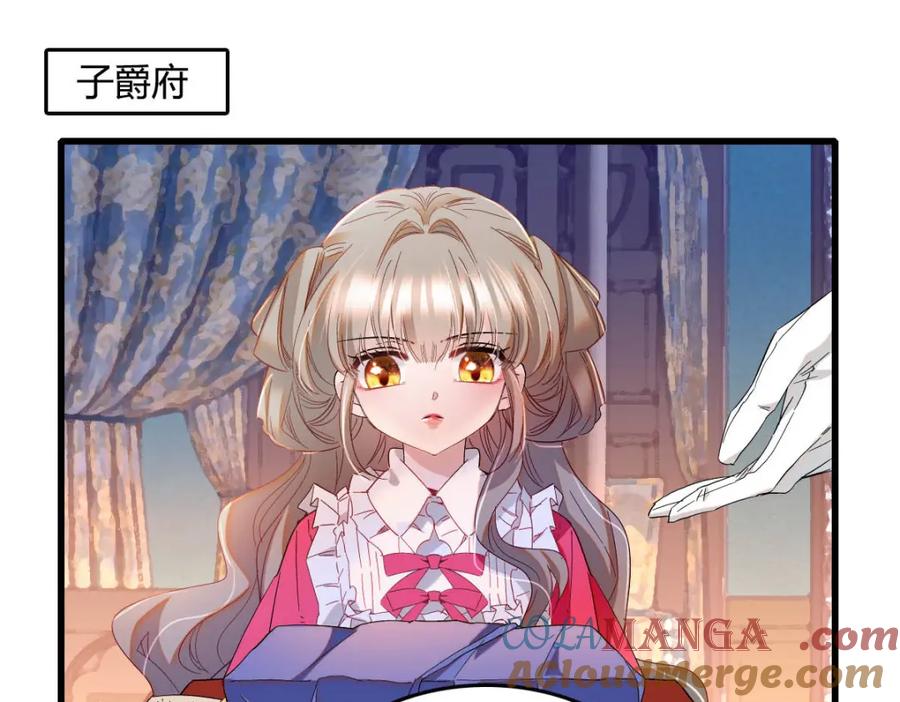 《子爵小姐疯起来谁都咬》12 你是仆，我是主！ 第81页