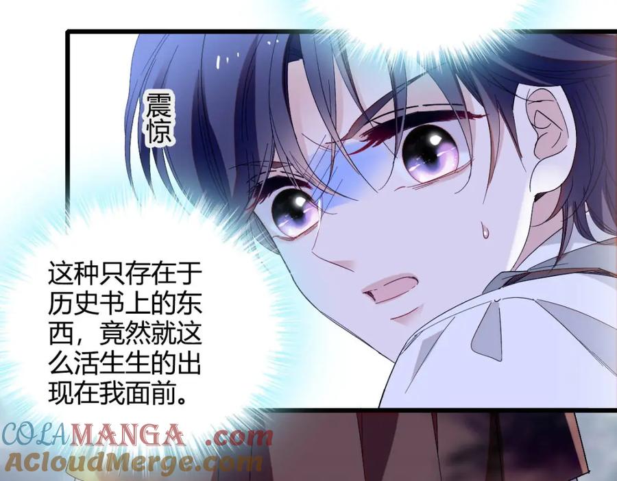 《子爵小姐疯起来谁都咬》12 你是仆，我是主！ 第53页