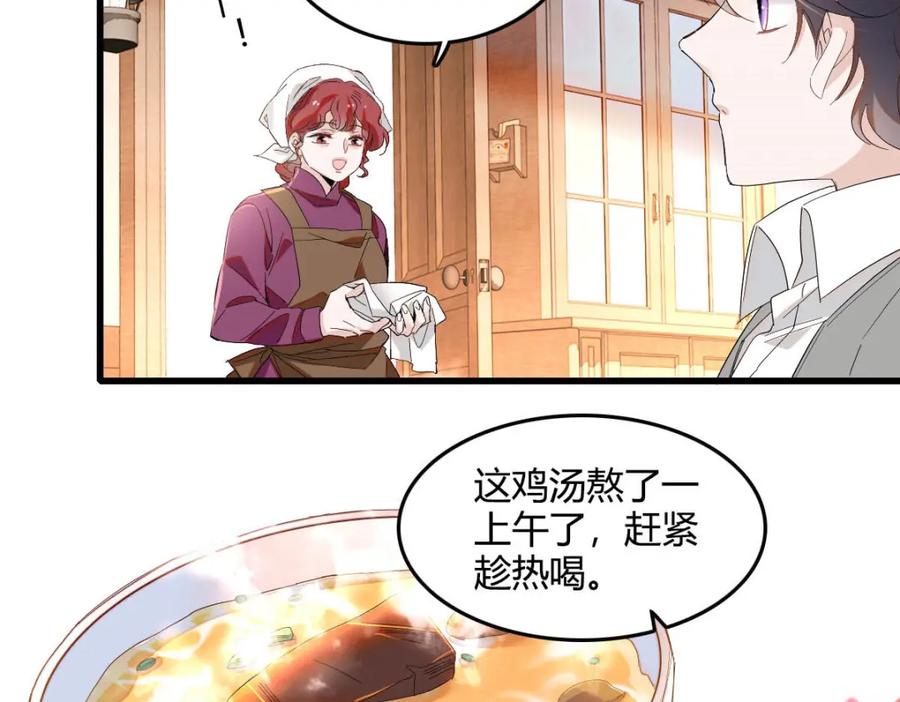 《子爵小姐疯起来谁都咬》12 你是仆，我是主！ 第35页