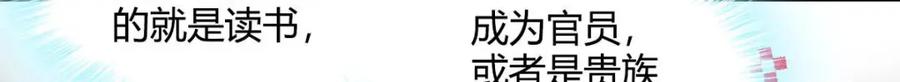 《子爵小姐疯起来谁都咬》12 你是仆，我是主！ 第31页