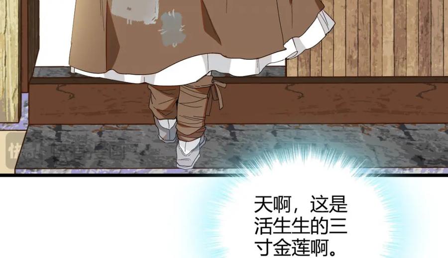 《子爵小姐疯起来谁都咬》12 你是仆，我是主！ 第52页