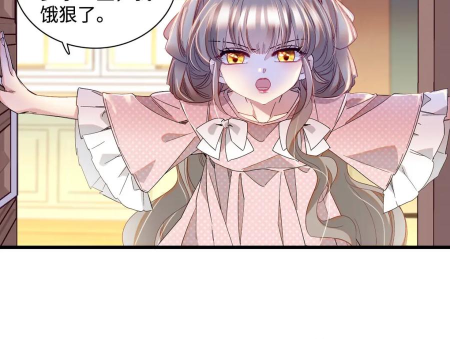 《子爵小姐疯起来谁都咬》12 你是仆，我是主！ 第6页